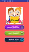 حكايات اطفال قصص قبل النوم kids imagem de tela 1