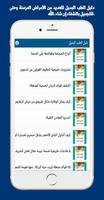 تكبير القضيب الطب البديل Ekran Görüntüsü 1
