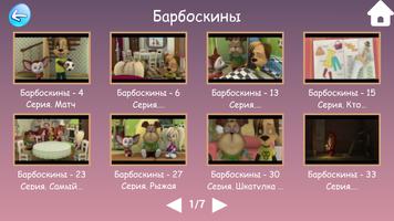 Mультфильмы для детей スクリーンショット 2
