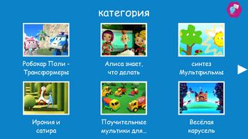 Mультфильмы для детей スクリーンショット 3