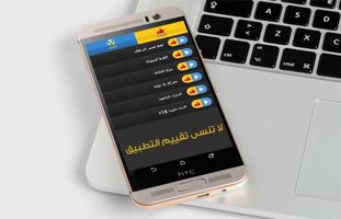 قصص رعب صوتية بدون أنترنت تصوير الشاشة 3