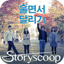 울면서달리기 APK