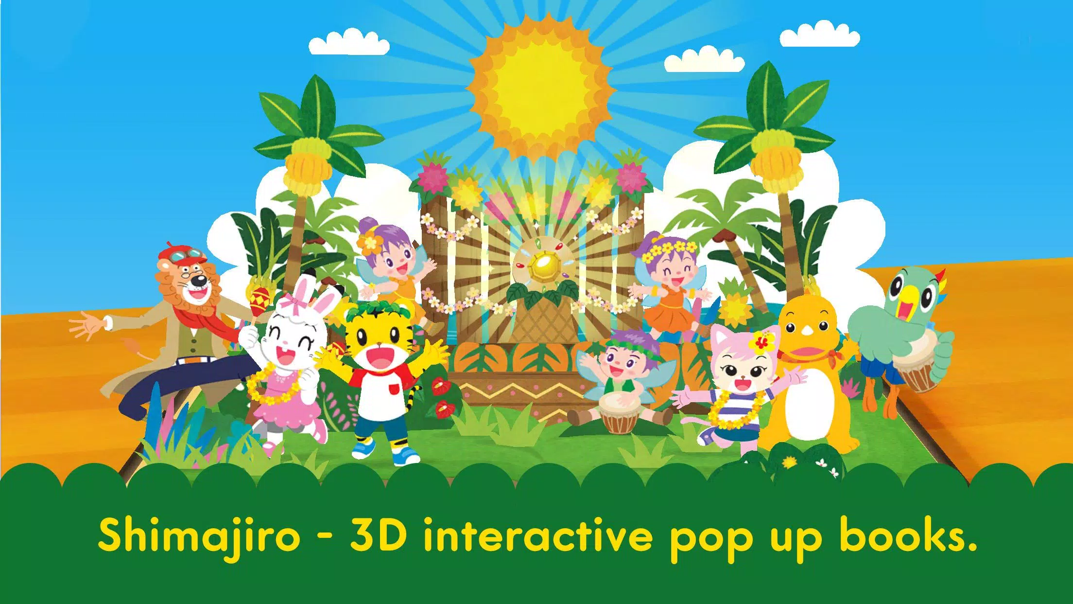 しまじろう冒険絵本アプリ For Android Apk Download