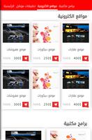 Template Store تصوير الشاشة 1