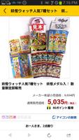 駄菓子・菓子・食玩・卸売り みぞたオンラインストアー capture d'écran 1