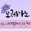오레가노 - oregano APK