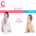 آیکون‌ 코지맘 - cogymom