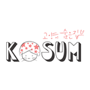 코숨 - KOSUM APK