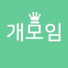 개모임 icon