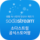 소다스트림 - sodastream APK