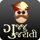 APK Gujju Gujarati (ALL in GUJARATI) - 50k+ Downloads