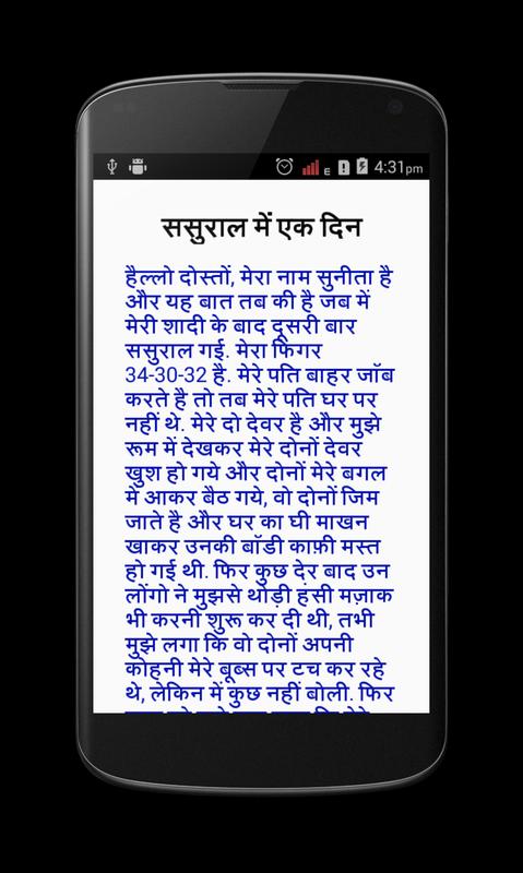hindi adult stories hindi adult stories