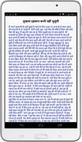 Hindi Adult Stories स्क्रीनशॉट 1