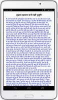 Hindi Adult Stories screenshot 1