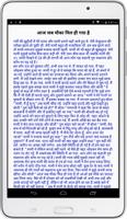 Hindi Adult Stories screenshot 2