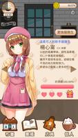 برنامه‌نما 貓咪咖啡廳～奧客防衛大作戰～ عکس از صفحه