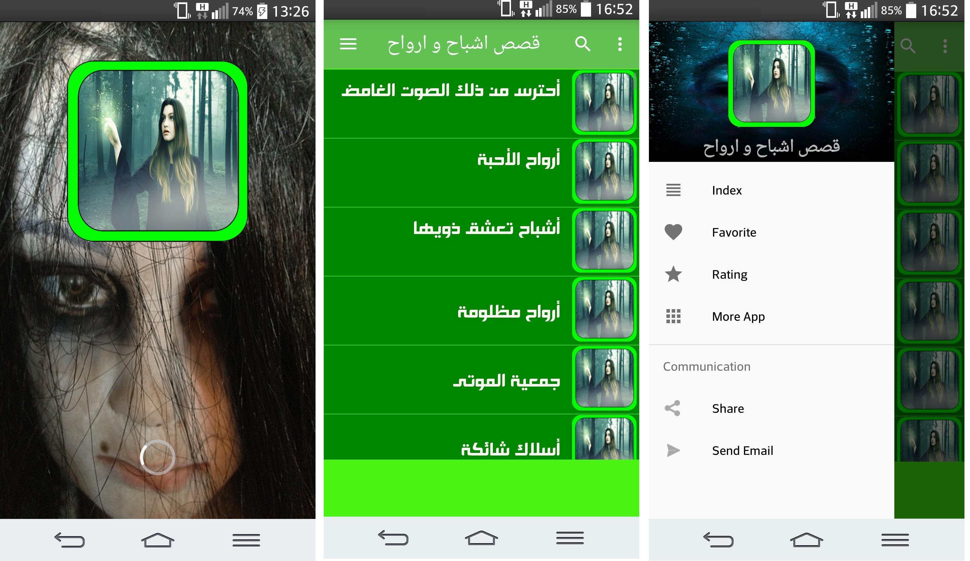 قصص اشباح و ارواح For Android Apk Download