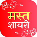 Mast Shayari APK