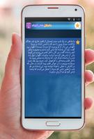 داستان های کوتاه imagem de tela 2