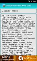 برنامه‌نما Mulla Stories In Tamil عکس از صفحه