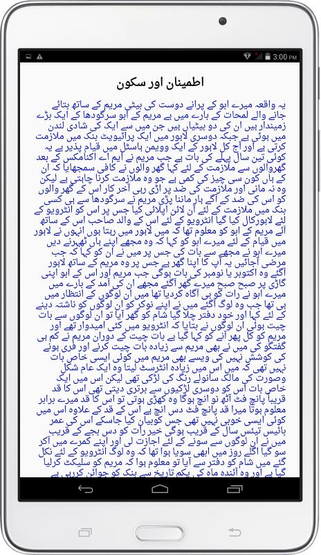 Urdu Adult Stories Ñ�ÐºÑ€Ð¸Ð½ÑˆÐ¾Ñ‚ 1.