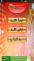 سبع اسئلة syot layar 1