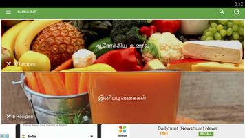 Adupillaa Samayal 截图 3