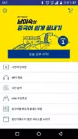 [중단기] 남미숙의 중국어 쉽게 끝내기 Cartaz