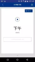 [중단기] 남미숙의 중국어 쉽게 끝내기 imagem de tela 2