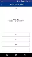 [중단기] 남미숙의 중국어 쉽게 끝내기 imagem de tela 3