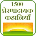 1500 Stories in HIndi