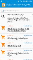 GST Rate Finder (Telugu) capture d'écran 1