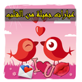 Best Love and riendly Quotes