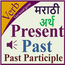 Verbs Marathi APK