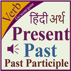 Verbs Hindi ícone