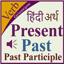 Verbs Hindi APK