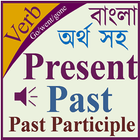 Verb Bangla ikon