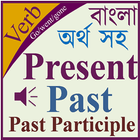 Verb Bangla biểu tượng