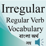 Irregular Regular Verbs Bangla أيقونة