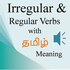Irregular Regular Verbs Tamil Apk 3 0 Download For Android Download Irregular Regular Verbs Tamil Apk Latest Version Apkfab Com