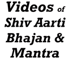 Shiv Aarti Bhajan and Mantra আইকন