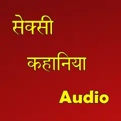 Hindi Audio Sex Story APK download