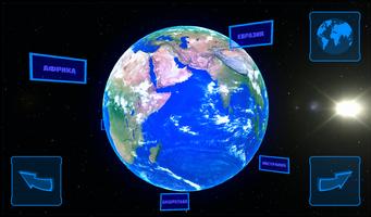 Планета Земля - Энциклопедия স্ক্রিনশট 2