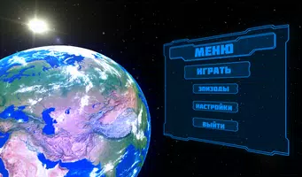 Планета Земля - Энциклопедия Screenshot 7