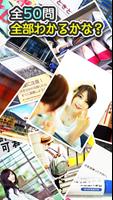 よく見るとおかしい画像㊙️7時限目！ - 間違い探しゲーム ảnh chụp màn hình 3