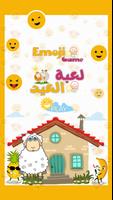 😝 Emoji Game 😍 Bubble Shooter 😎 Bubble Game 😆 Plakat