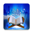 Al-Quran MP3 Full 30 Juz APK