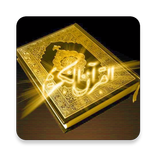 Murottal Alquran 30 Juz Mp3