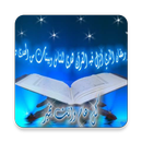 Murottal Al-Qur'an Online APK