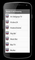Russia TV HD Streaming ! screenshot 2